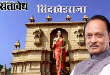 Ajit Pawar death news : मातृतीर्थ पोरके! सिंदखेडराजाच्या विकासासाठी अखेरपर्यंत तळमळ