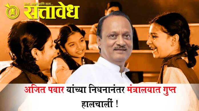 75-schools-minority-status