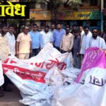 Vanchit bahujan aghadi : योजनांच्या बॅनरवरून महापुरुषांचे फोटो वगळले, फ्लेक्स जाळून निषेध