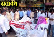 Vanchit bahujan aghadi : योजनांच्या बॅनरवरून महापुरुषांचे फोटो वगळले, फ्लेक्स जाळून निषेध