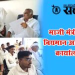 Siddharth Kharat : माजी मंत्री धडकले विद्यमान आमदाराच्या कार्यालयावर