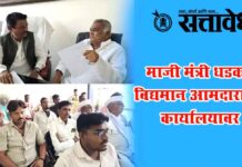 Siddharth Kharat : माजी मंत्री धडकले विद्यमान आमदाराच्या कार्यालयावर