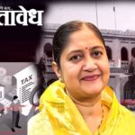 Nagpur municipal corporation : महापालिकेची निवडणूक आटोपली, आता मालमत्ता करवाढ होणार