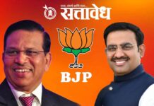 BJP state body : भाजपने साधला विदर्भातील दोन दिग्गज नेत्यांमध्ये बॅलन्स