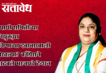 Nagpur Municipal Corporation : स्थायी समितीच्या नियुक्त्या कोणाच्या दबावाखाली रोखल्या? काँग्रेसने वाढवले भाजपचे टेन्शन