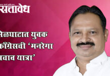 Youth Congress : मेळघाटात युवक काँग्रेसची ‘मनरेगा बचाव यात्रा’