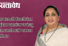 Sunetra pawar : अध्यक्षपदी निवडीनंतर सुनेत्रा पवारांना न बोलू देता आटोपली पत्रकार परिषद