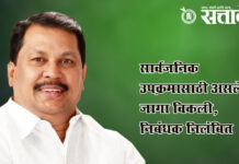 Vijay Wadettiwar : सार्वजनिक उपक्रमासाठी असलेली जागा विकली, निबंधक निलंबित