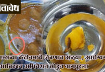 Prakash Abitkar : एम्सच्या कँटीनमध्ये जेवणात अळ्या, आरोग्यमंत्री आबिटकर अधिवेशन सोडून नागपूरला