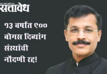 Tukaram Mundhe : १३ वर्षांत ९०० बोगस दिव्यांग संस्थांची नोंदणी रद्द!