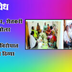 Vidarbha Farmers : प्रशासन गप्प, शेतकरी आक्रमक! सोलर कंपनीच्या अतिक्रमणाविरोधात शेतकऱ्यांचा ठिय्या