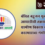 DRDA office : डीआरडीएमध्ये अनधिकृत व्यक्तींचा शिरकाव?