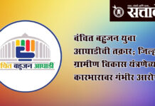 DRDA office : डीआरडीएमध्ये अनधिकृत व्यक्तींचा शिरकाव?