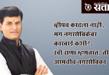 Amravati Municipal Corporation : एक निर्णय चुकला; एमआयएमचे जिल्हाध्यक्ष व जिल्हा प्रभारी अडचणीत