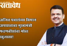 Devendra fadnavis : अजित पवारांच्या विमान अपघातावर मुख्यमंत्री फडणवीसांचा मोठा खुलासा!