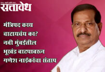 Ganesh Naik : मंत्रिपद काय चाटायचंय का? नवी मुंबईतील भूखंड वाटपावरून गणेश नाईकांचा संताप