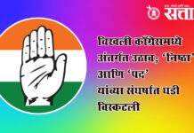 Buldhana Congress : चिखली काँग्रेसमध्ये अंतर्गत उठाव; ‘निष्ठा’ आणि ‘पद’ यांच्या संघर्षात घडी विस्कटली