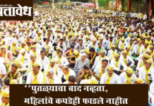 OBC morcha : “पुतळ्याचा वाद नव्हता, महिलांचे कपडेही फाडले नाहीत