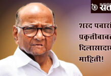 Sharad pawar : शरद पवारांच्या प्रकृतीबाबत दिलासादायक माहिती!
