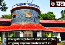 Amravati municipal corporation : निवडणुकीनंतरही नेत्यांची कामे संपली नाहीत; पराभूतांसह इच्छुकांना नगरसेवक पदाचे वेध