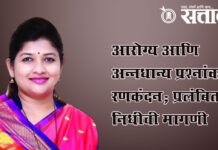 Shweta Mahale : निकृष्ट ज्वारी, उपजिल्हा रुग्णालयात खाटांची कमतरता; बुलढाण्याचा प्रश्न ऐरणीवर