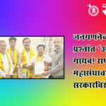 Census 2026 : जनगणनेच्या ३३ प्रश्नांत ‘ओबीसी’ गायब! राष्ट्रीय ओबीसी महासंघाचा संताप; केंद्र सरकारविरोधात एल्गार