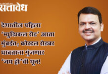 Devendra Fadnavis : देशातील पहिला ‘म्युझिकल रोड’ आता मुंबईत; कोस्टल रोडवर धावताना गुंजणार ‘जय हो’ची धून!