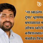 Bacchu kadu on government : भाजपच्या ‘टेंडर’ राजकारणाने व्यवस्थेचा सत्यानाश; बच्चू कडूंचा सरकारवर हल्लाबोल!