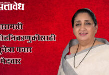 Baramati bypoll election : बारामती पोटनिवडणुकीसाठी सुनेत्रा पवार उमेदवार