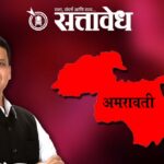 Devendra Fadnavis : अमरावतीच्या विकासाला ‘बुस्टर’; ३०० कोटींच्या वाढीव निधीसाठी हिरवा कंदील!