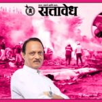 Ajit pawar plane crash : अजित पवार विमान दुर्घटनेतील ब्लॅक बॉक्स आगीत जळाला