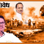 Vijay Wadettiwar : अजित पवारांच्या विमानातील ‘ब्लॅक बॉक्स’ खराब? विजय वडेट्टीवार म्हणाले, ‘दाल मे कुछ काला है!’