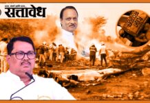 Vijay Wadettiwar : अजित पवारांच्या विमानातील ‘ब्लॅक बॉक्स’ खराब? विजय वडेट्टीवार म्हणाले, ‘दाल मे कुछ काला है!’