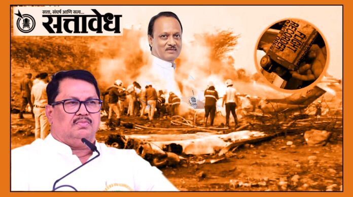 ajit-pawar-plane-crash-black-box vijay
