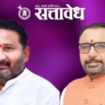 Akash Fundkar Prataprao Jadhav : खामगावच्या भाजप गडाला शिंदेसेनेकडून सुरुंग? ‘मैत्री’च्या आड संघटन विस्ताराचा संघर्ष!
