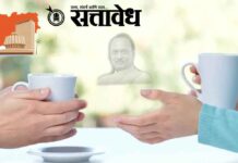 Budget session : अधिवेशनापूर्वी विरोधकांचा सरकारच्या चहापानावर बहिष्कार