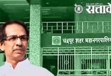 Chandrapur Municipal Corporation : उद्धव ठाकरे म्हणतात, चंद्रपूरच्या युतीला माझी हरकत नाही