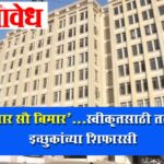 Nagpur municipal corporation : ‘एक अनार सौ बिमार’…स्वीकृतसाठी तब्बल ७०० इच्छुकांच्या शिफारसी