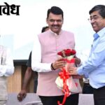 Devendra Fadnavis : ‘व्हिजन २०४७’ चा फडणवीसांकडून मास्टरप्लॅन; २० वर्षांत नागपूरचा चेहरामोहरा बदलणार