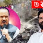 Eknath Shinde : अजितदादांच्या विमान अपघातानंतर शिंदेंचा मोठा निर्णय