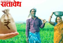 Vidarbha Farmers : शेतकऱ्यांसाठी गुड न्यूज… कर्जमाफीसाठी कागदपत्रे जमा करण्याच्या हालचालींना वेग