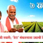 Vidarbha Farmers : कर्जमाफीची तयारी; ‘डेटा’ संकलनाला उद्याची डेडलाइन