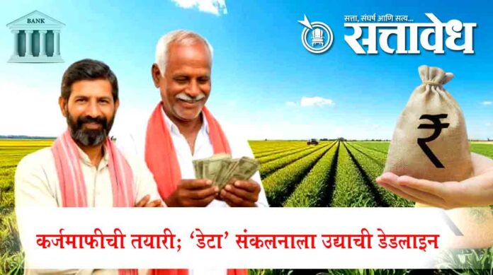 farmer loan bank