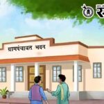 Sarpanch on protest : ‘मिनी मंत्रालयाला’ कुलूप! २० फेब्रुवारीला राज्यभरातील ग्रामपंचायती ठप्प; सरपंचांचे आरपारच्या लढाईचे रणशिंग