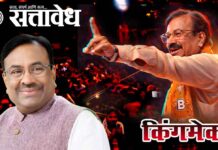 Chandrapur Municipal Corporation : चंद्रपूरच्या राजकारणाचा ‘रिमोट’ सुधीर मुनगंटीवारांच्या हाती; जबलपूरमधून घडवला सत्तेचा चमत्कार