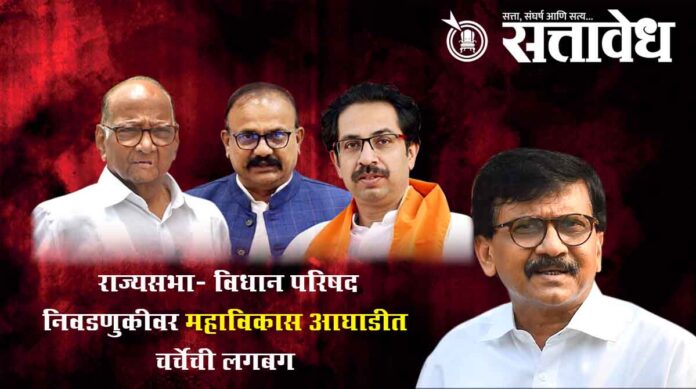 mva mahavikas aaghadi2