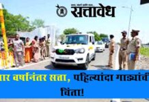 Akola Municipal corporation : चार वर्षांनंतर सत्ता, पहिल्यांदा गाड्यांची चिंता!