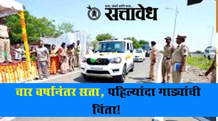 new-vehicles-for-new-committee