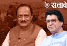 Raj Thackeray : ‘एफआयआरला सरकार का घाबरतंय?’ सरकारी भूमिकेमुळे संशय वाढतोय !