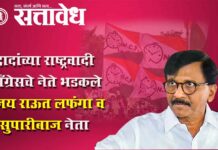 NCP Ajit Pawar : दादांच्या राष्ट्रवादी काँग्रेसचे नेते भडकले; संजय राऊत लफंगा व सुपारीबाज नेता